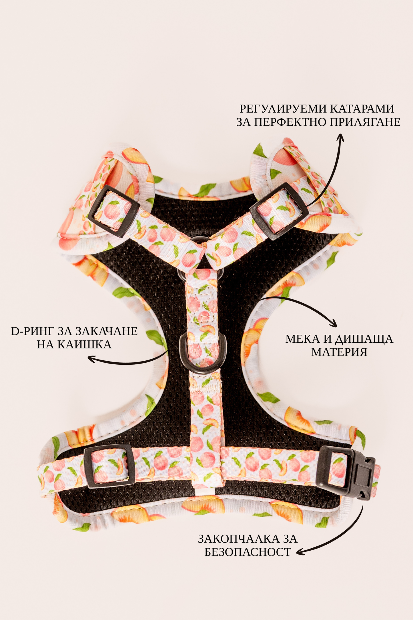 Нагръдник Peach